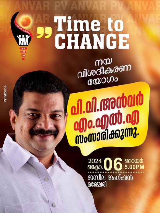 Banner image of the Democratic Movement of Kerala